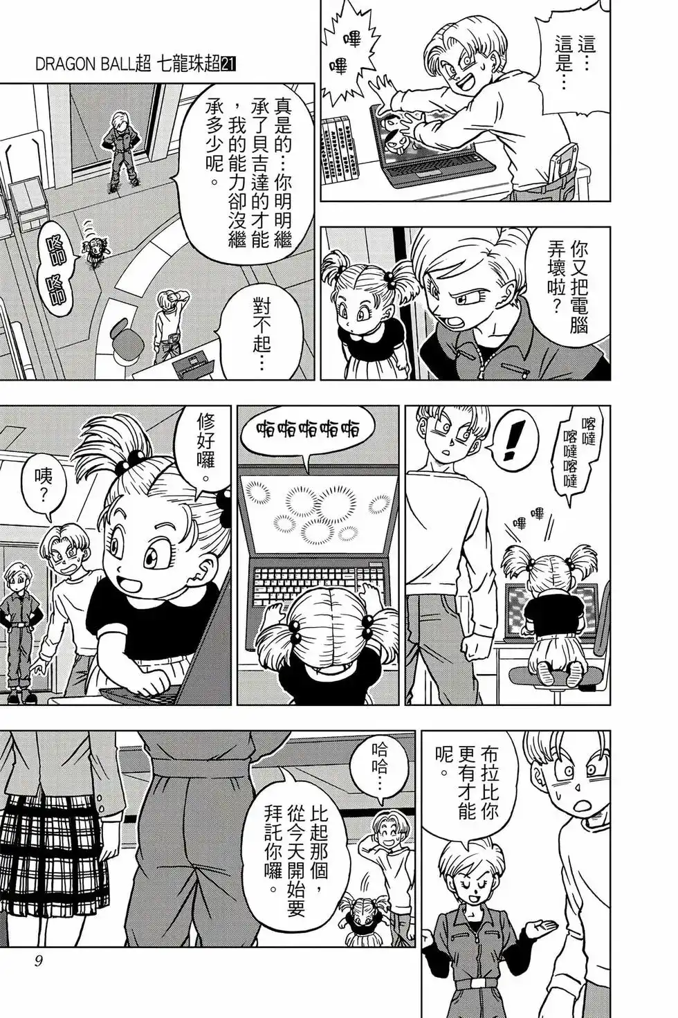 第8页