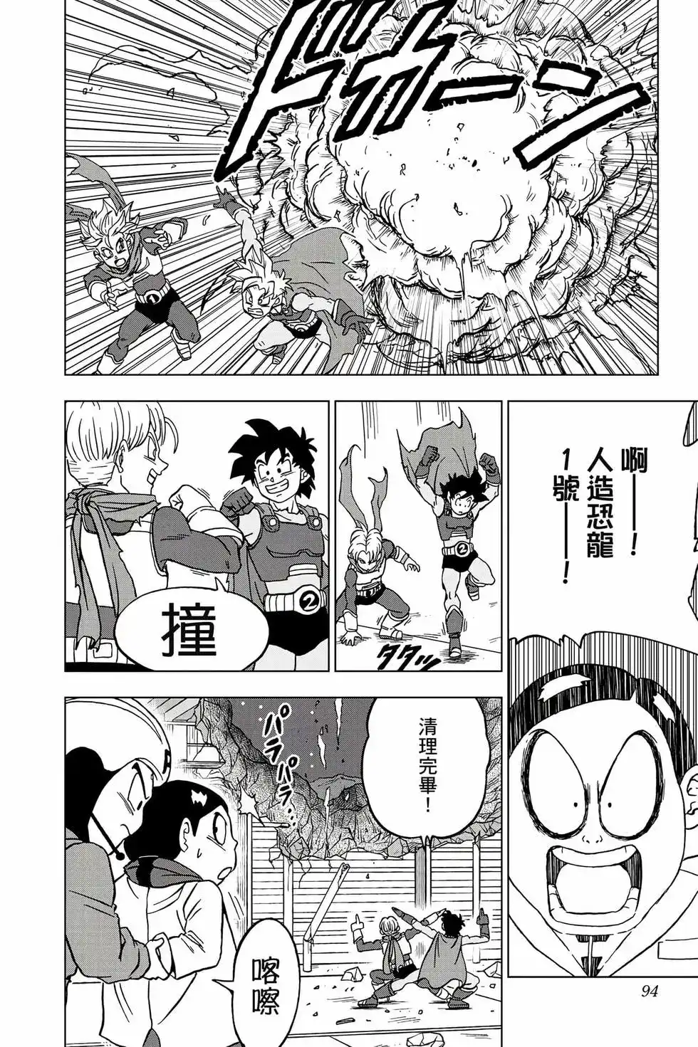 第93页