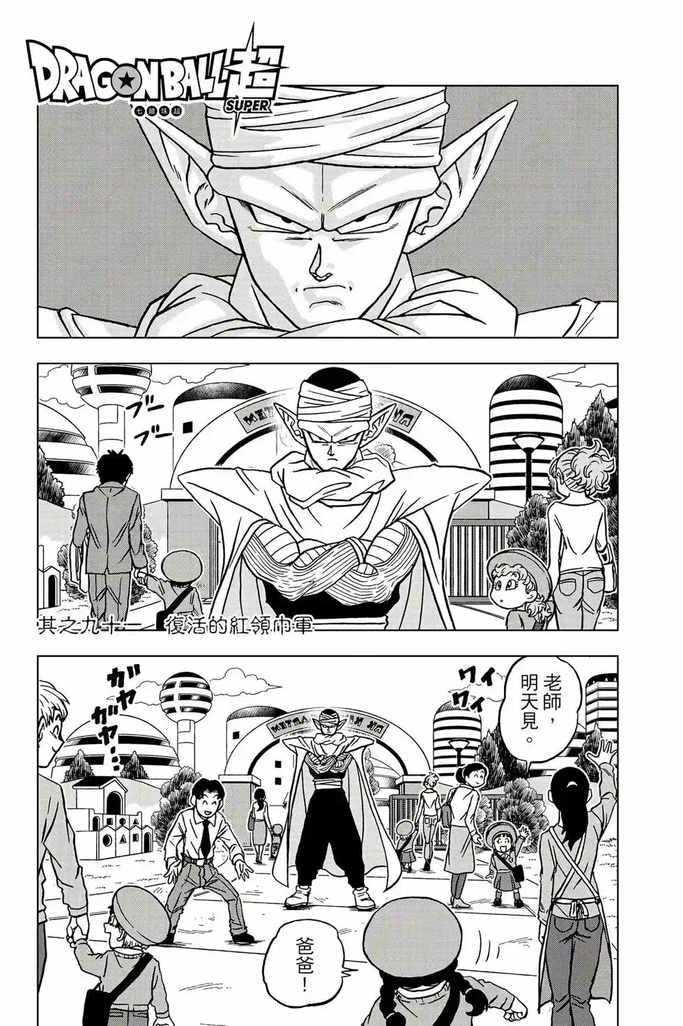 第98页