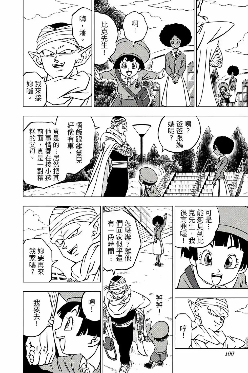 第99页