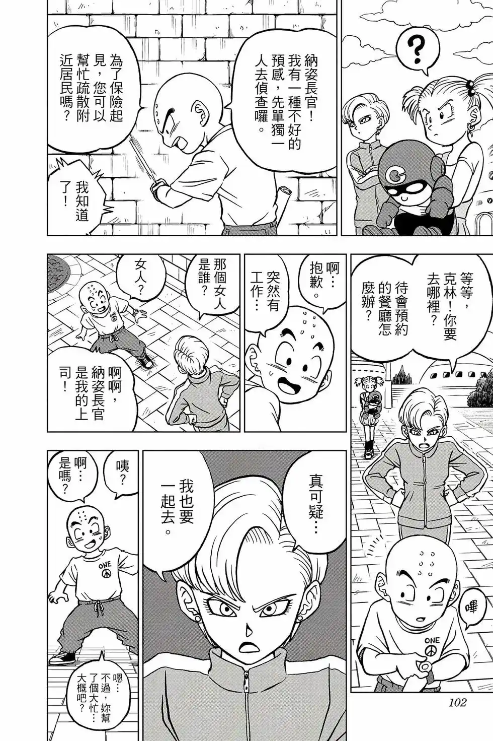 第101页