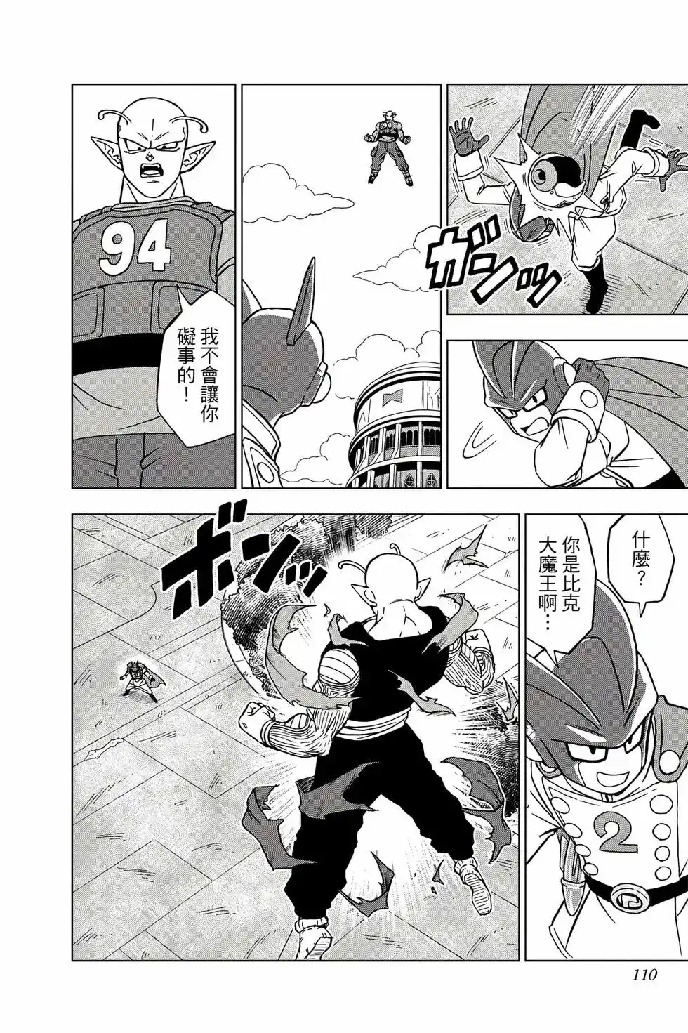 第109页