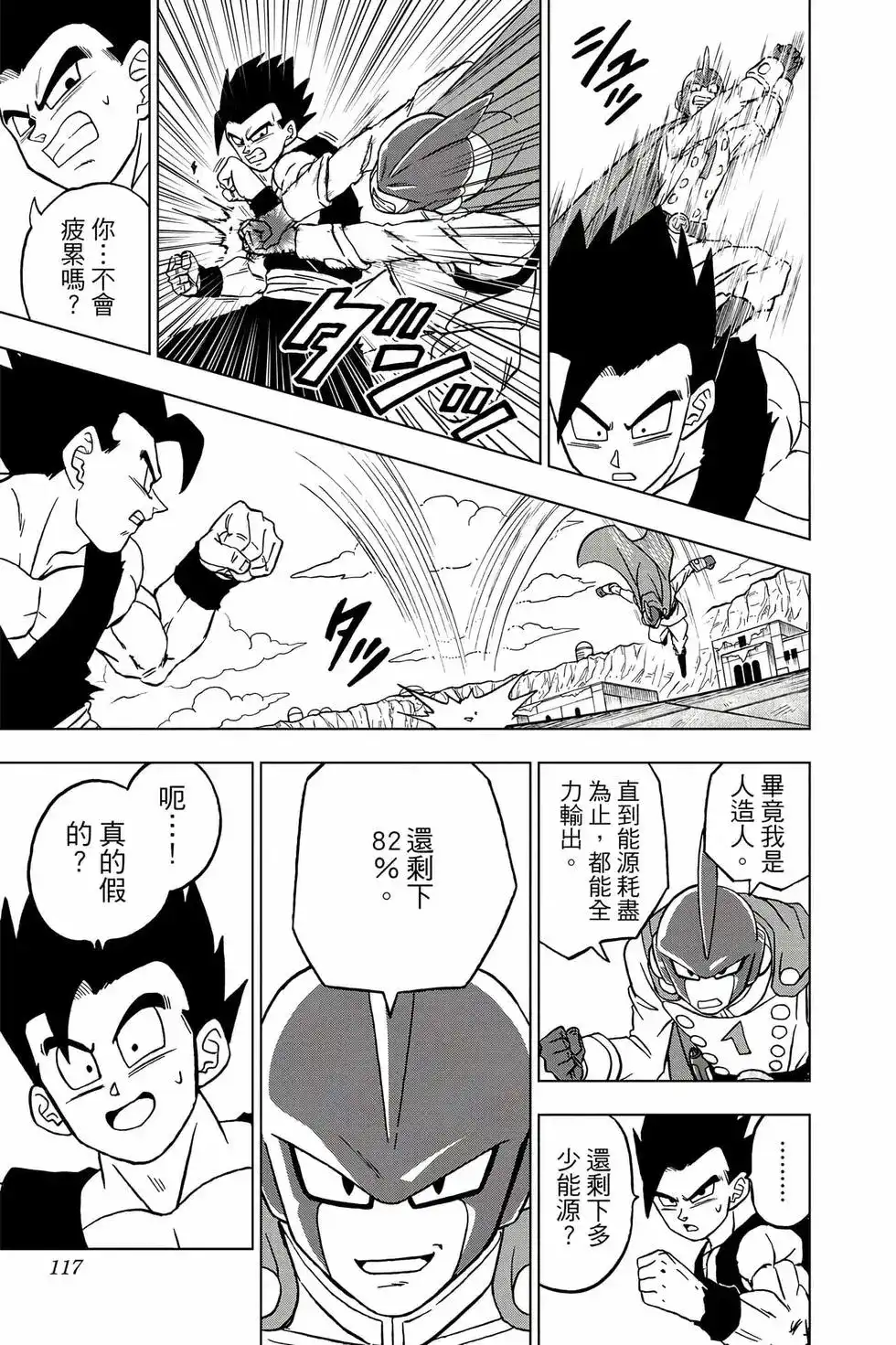 第116页