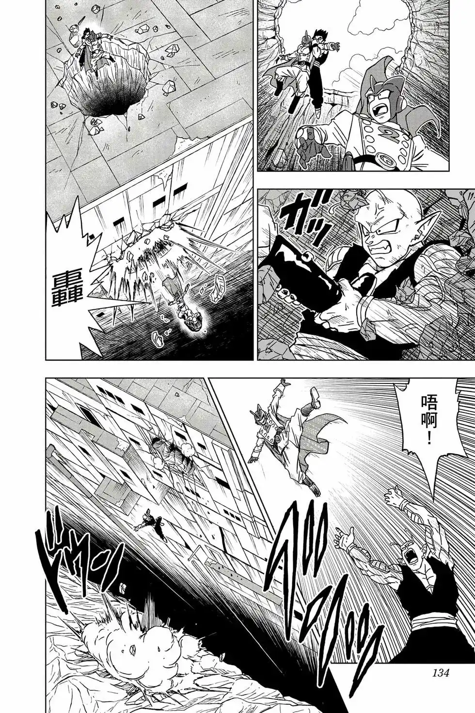 第133页
