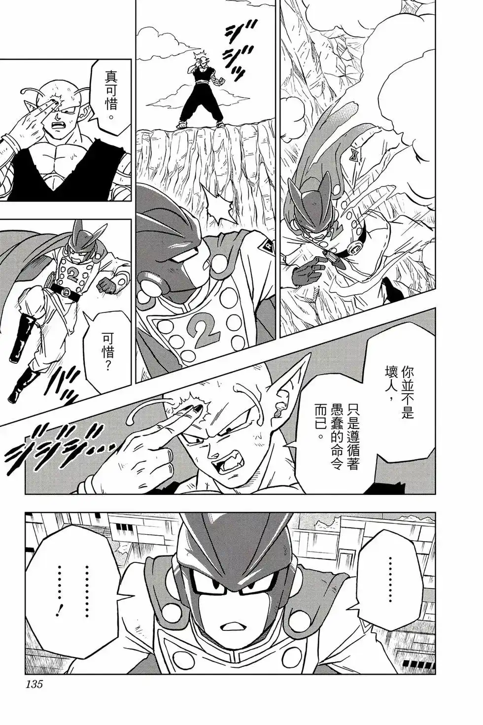 第134页