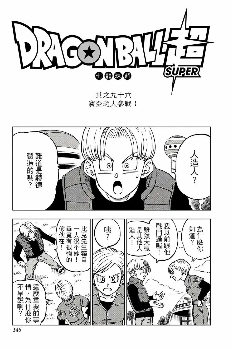 第144页