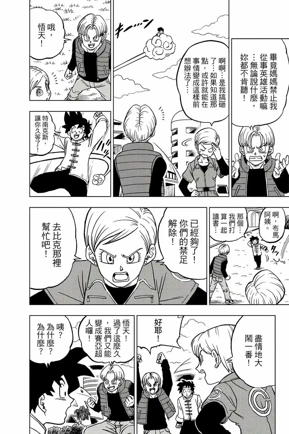 第145页