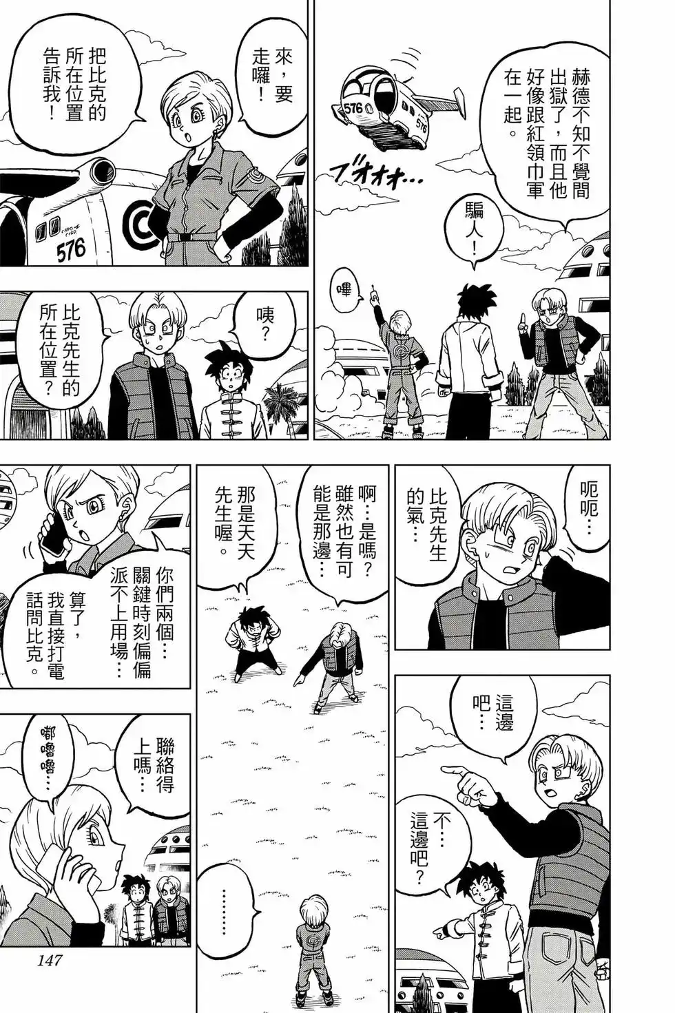 第146页