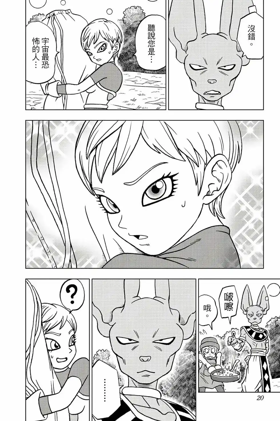 第19页