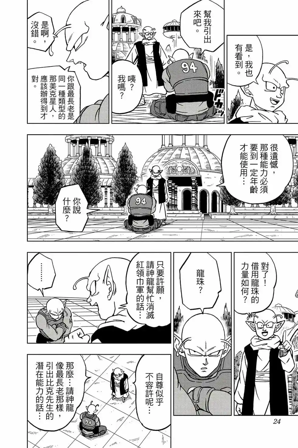 第23页