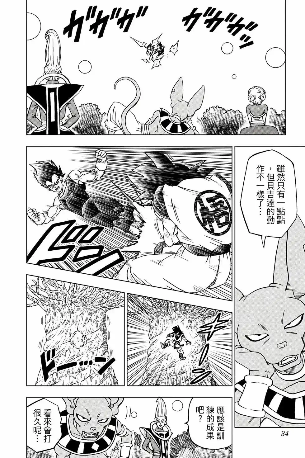 第33页