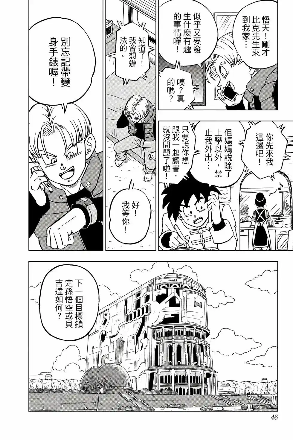 第45页