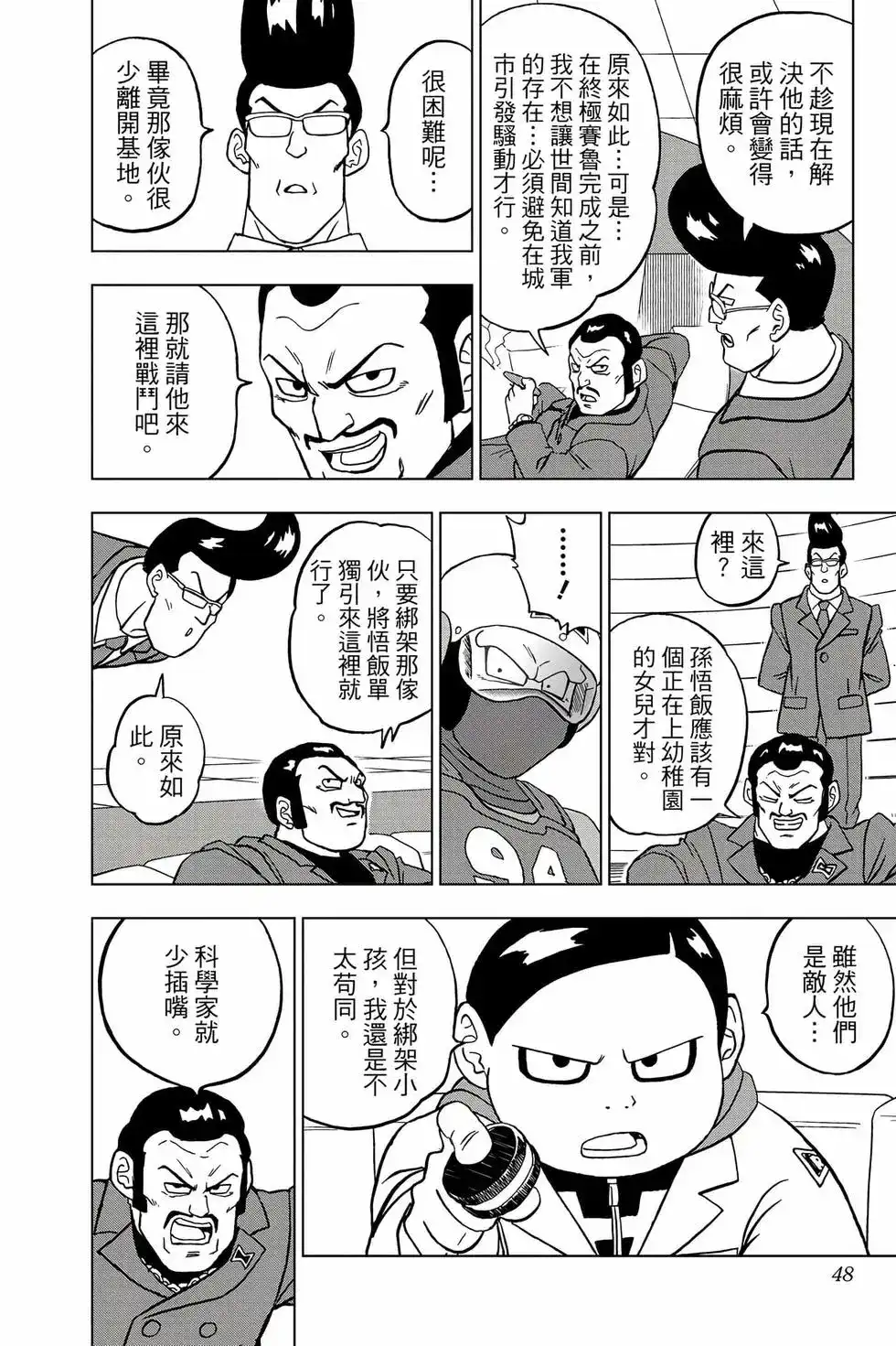 第47页