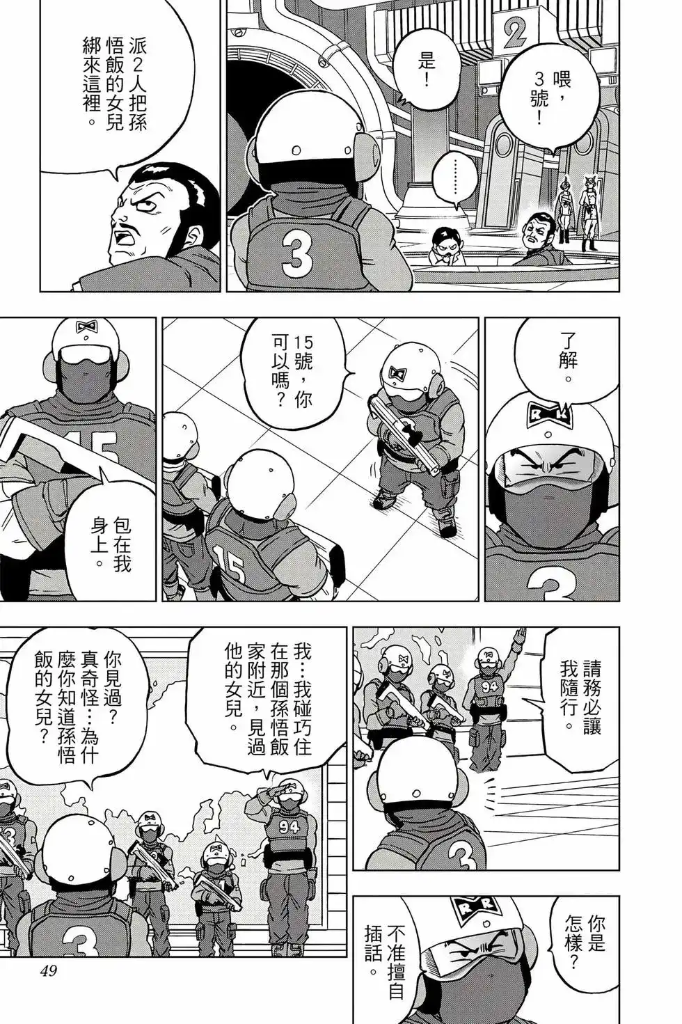 第48页