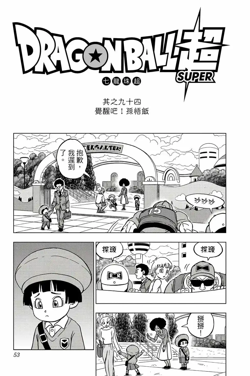 第52页