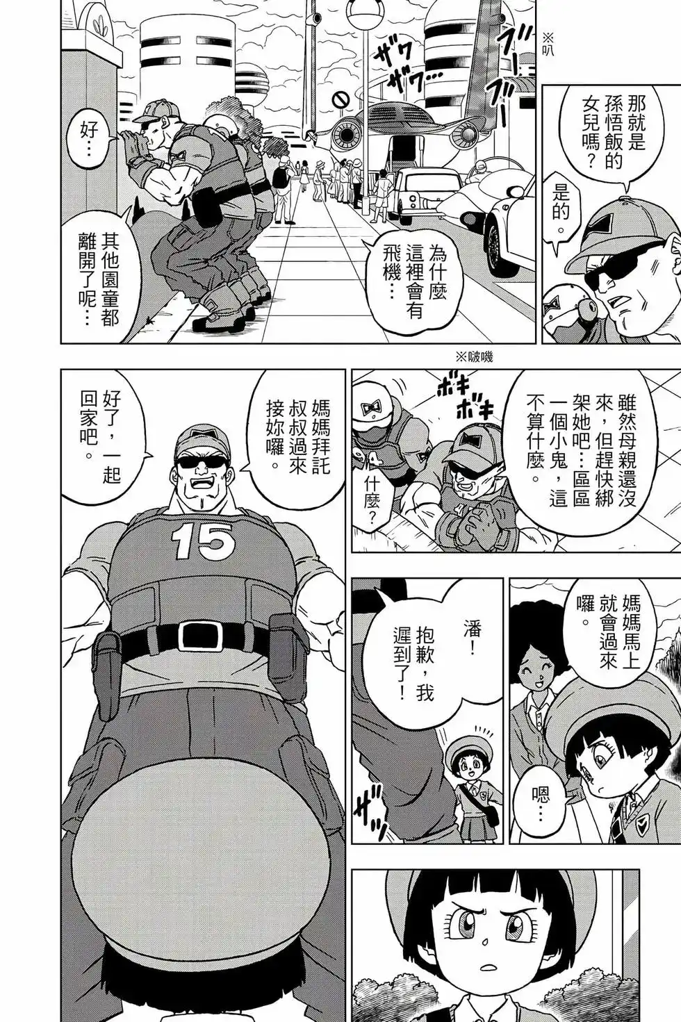 第53页