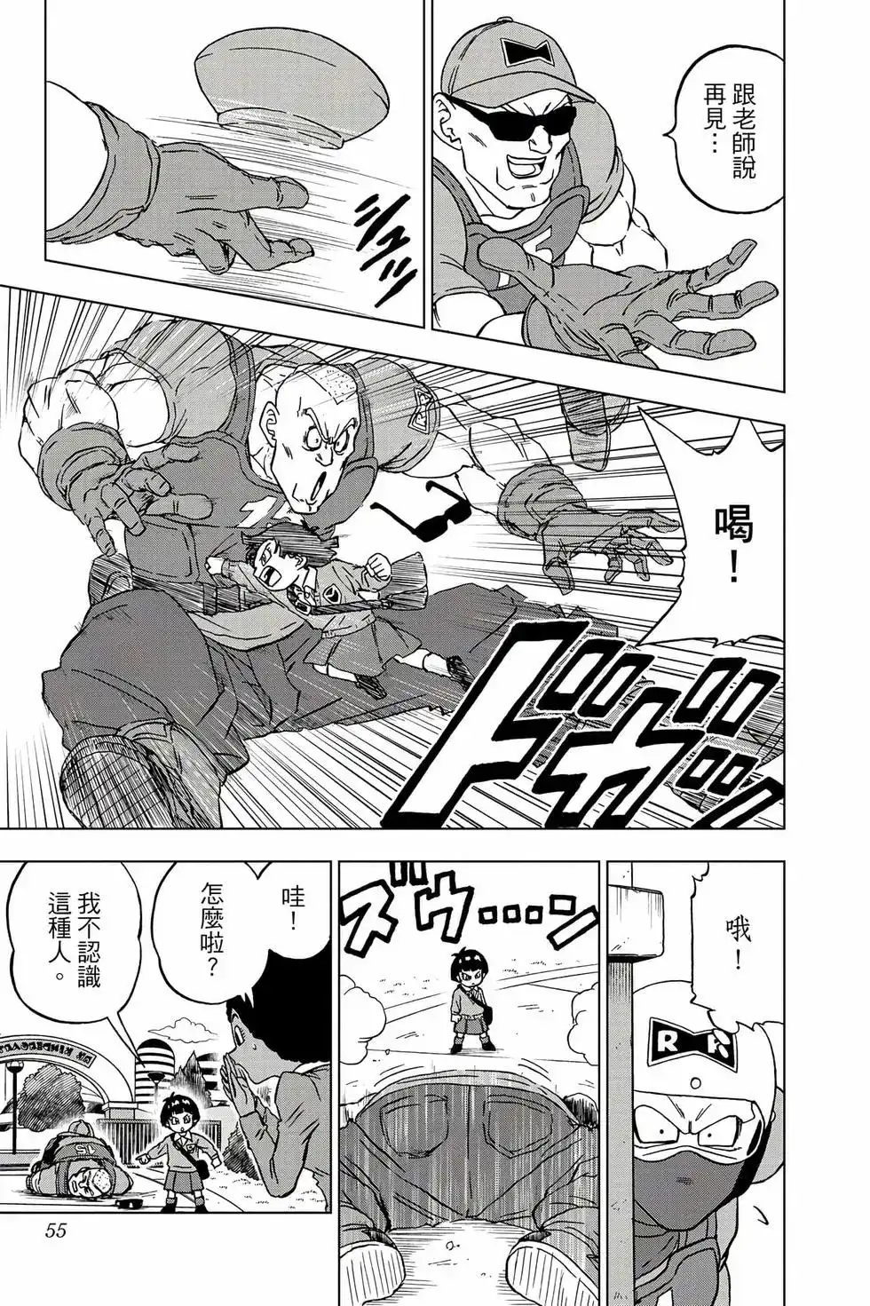 第54页