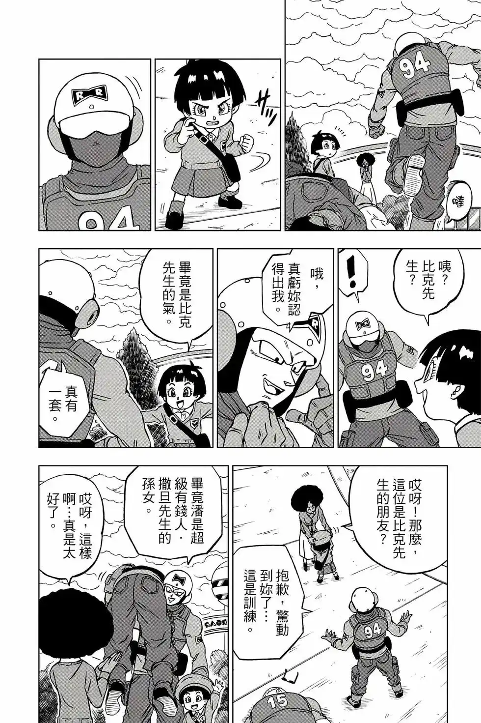 第55页