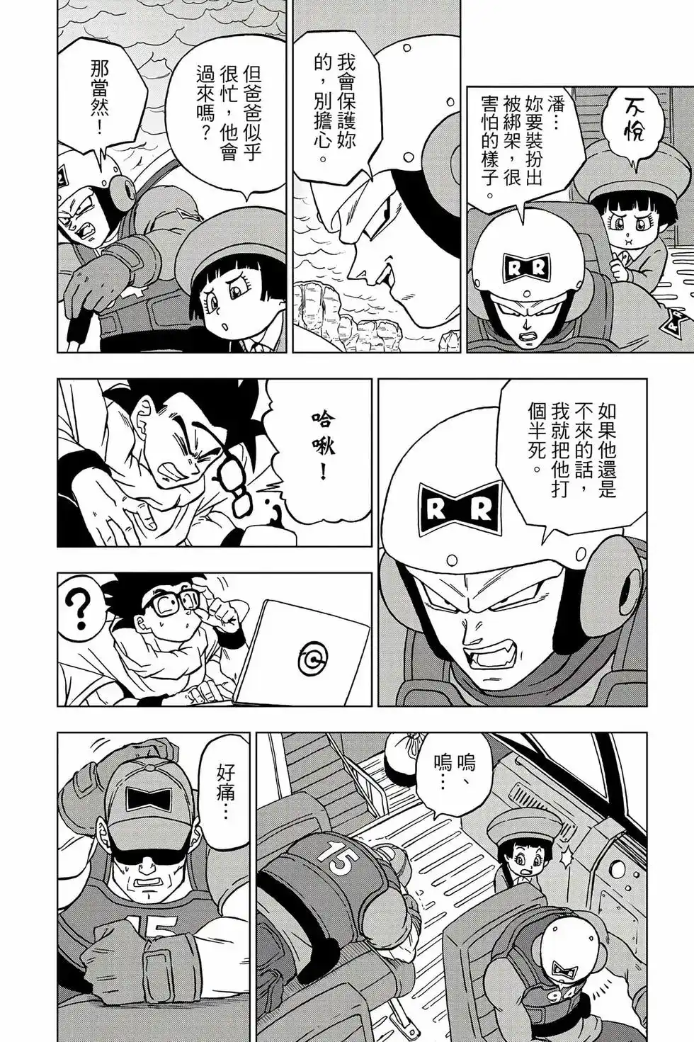 第59页
