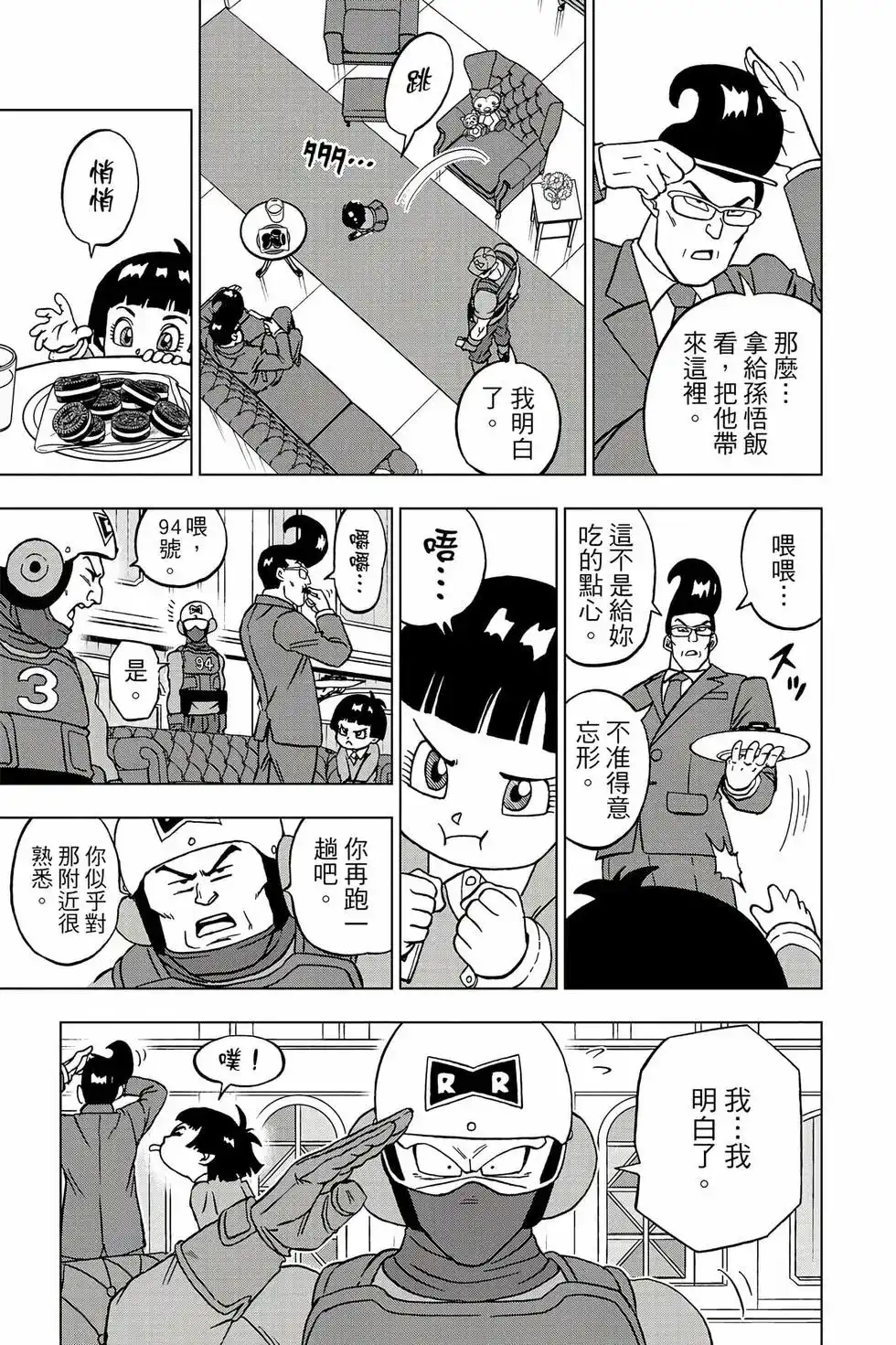 第62页
