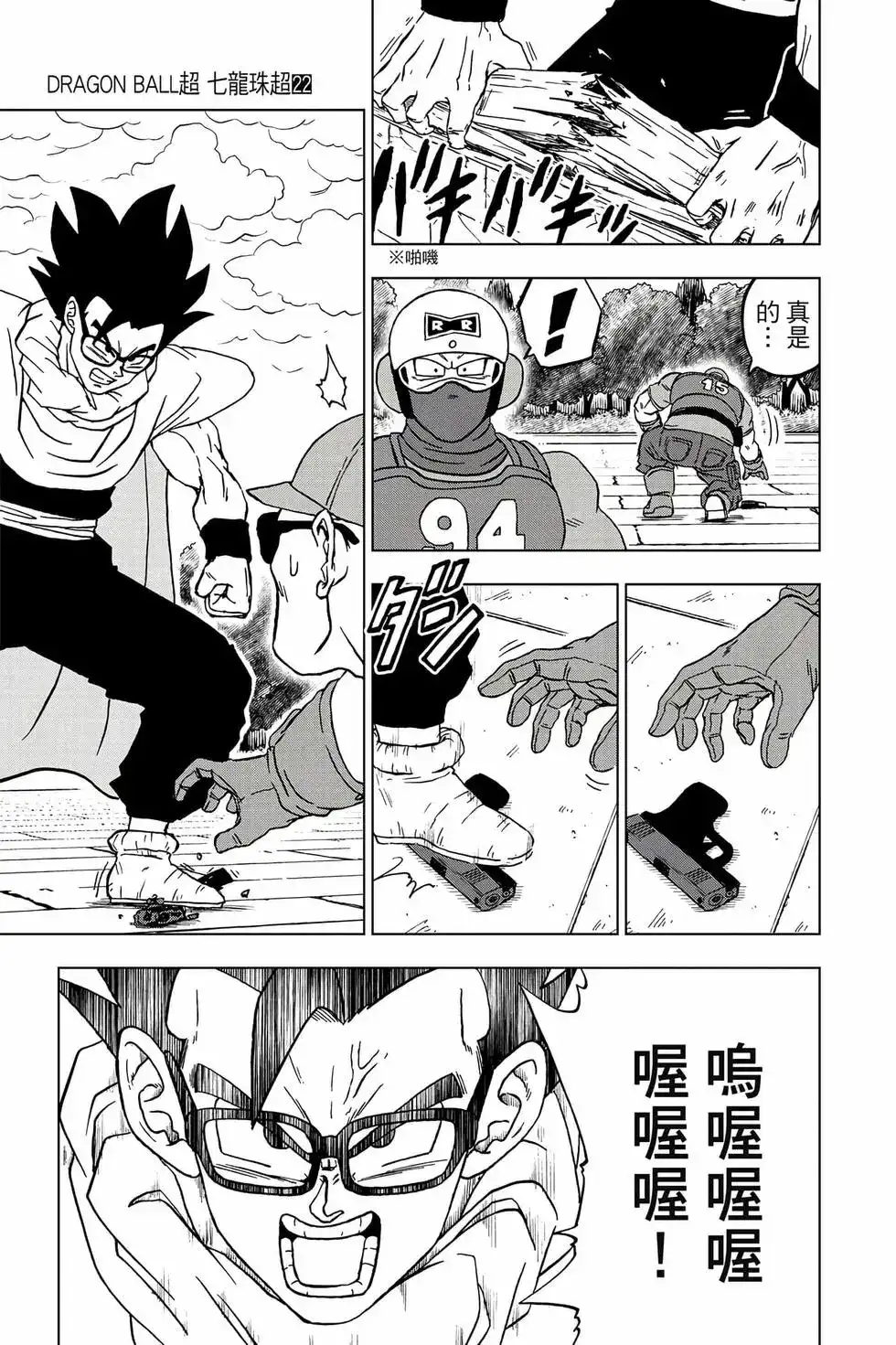 第66页