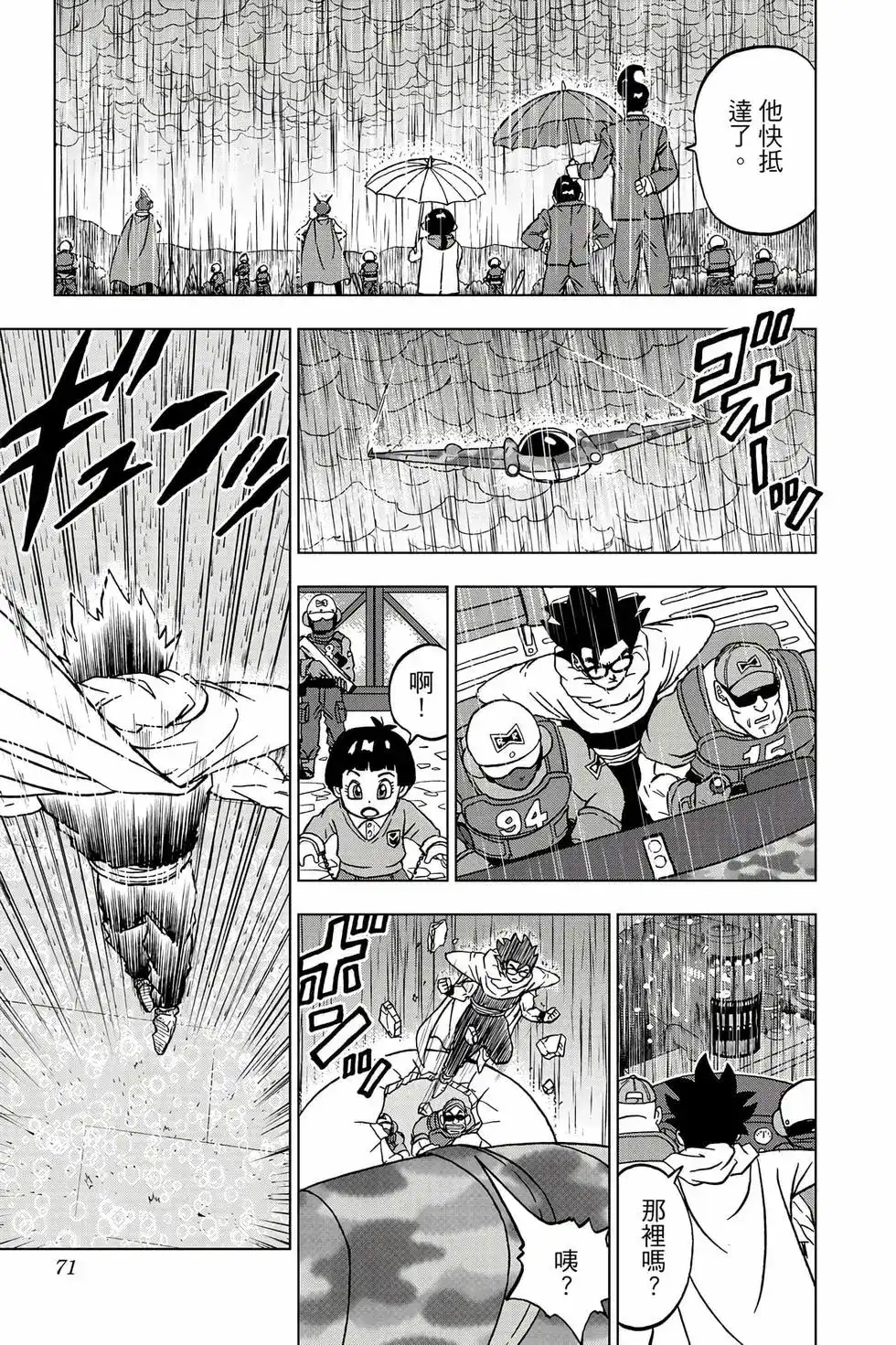 第70页
