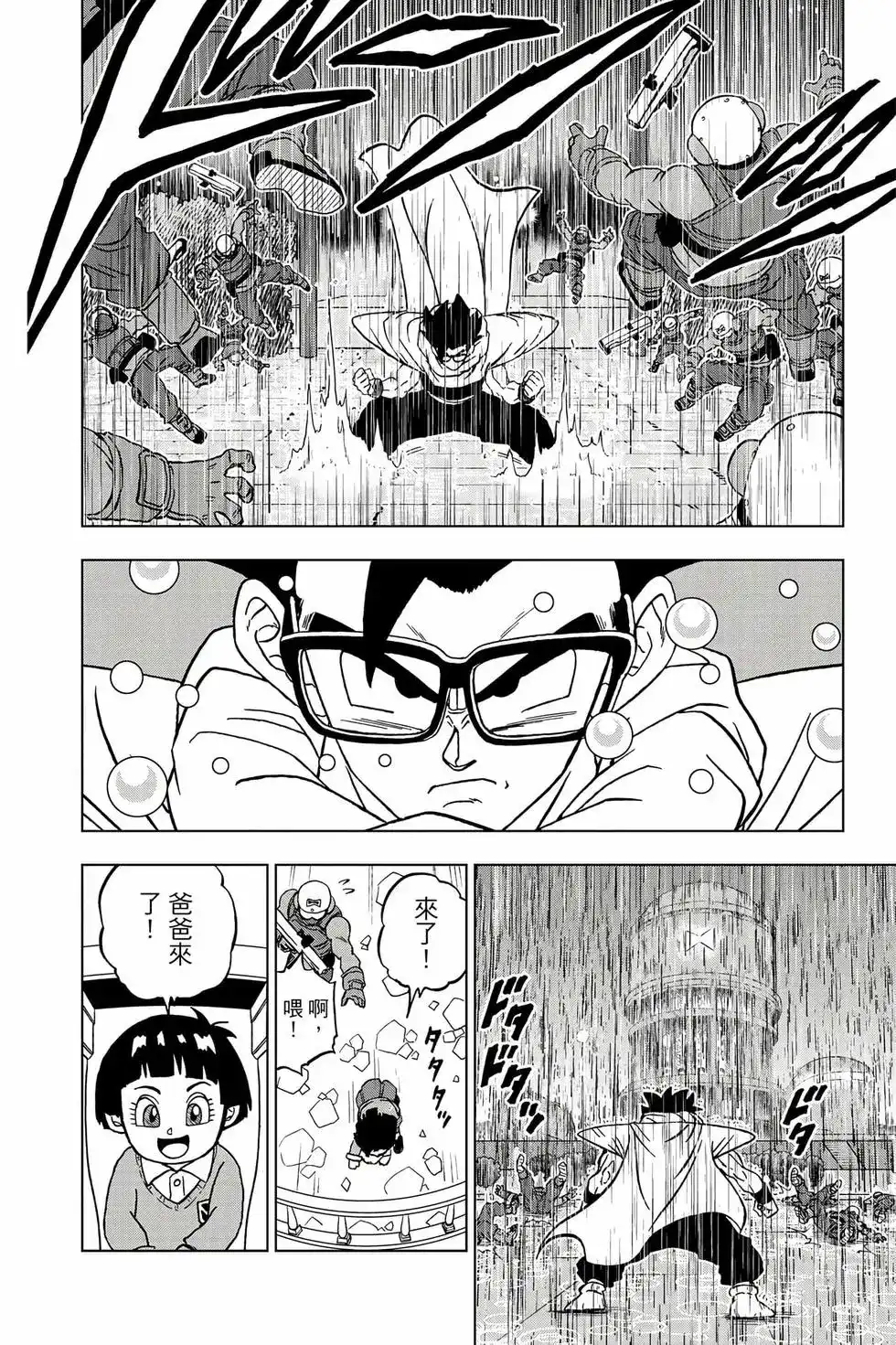 第71页