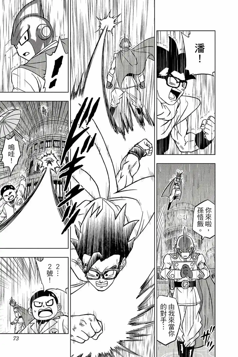 第72页