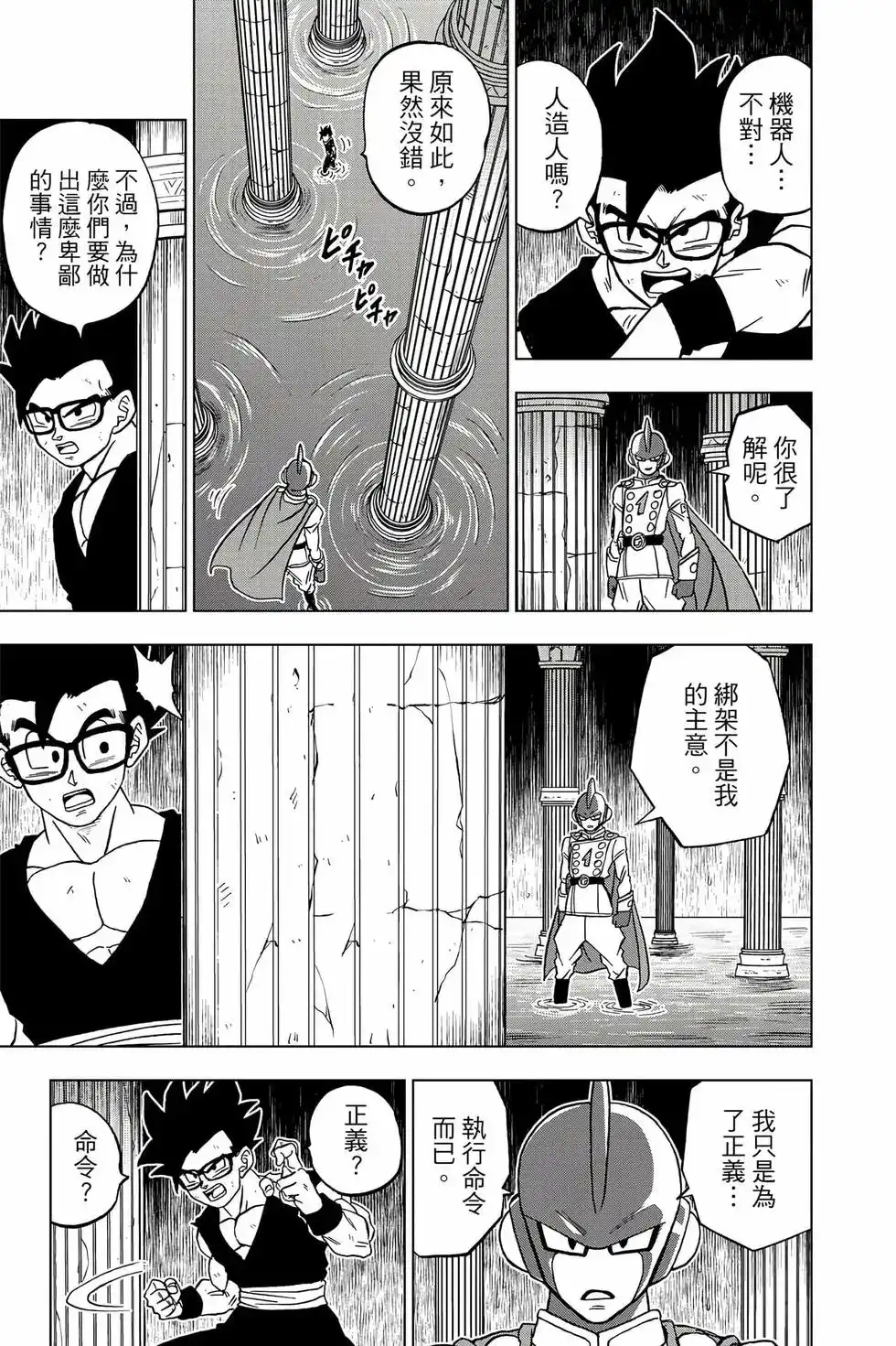 第82页