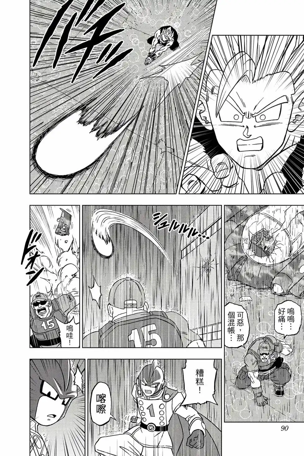 第89页