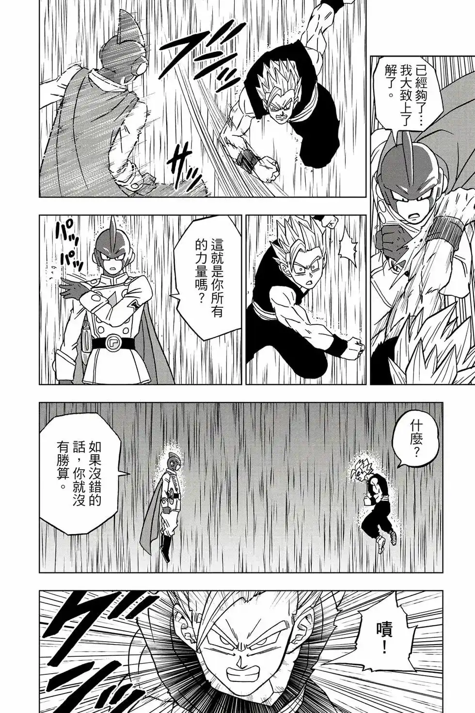 第91页
