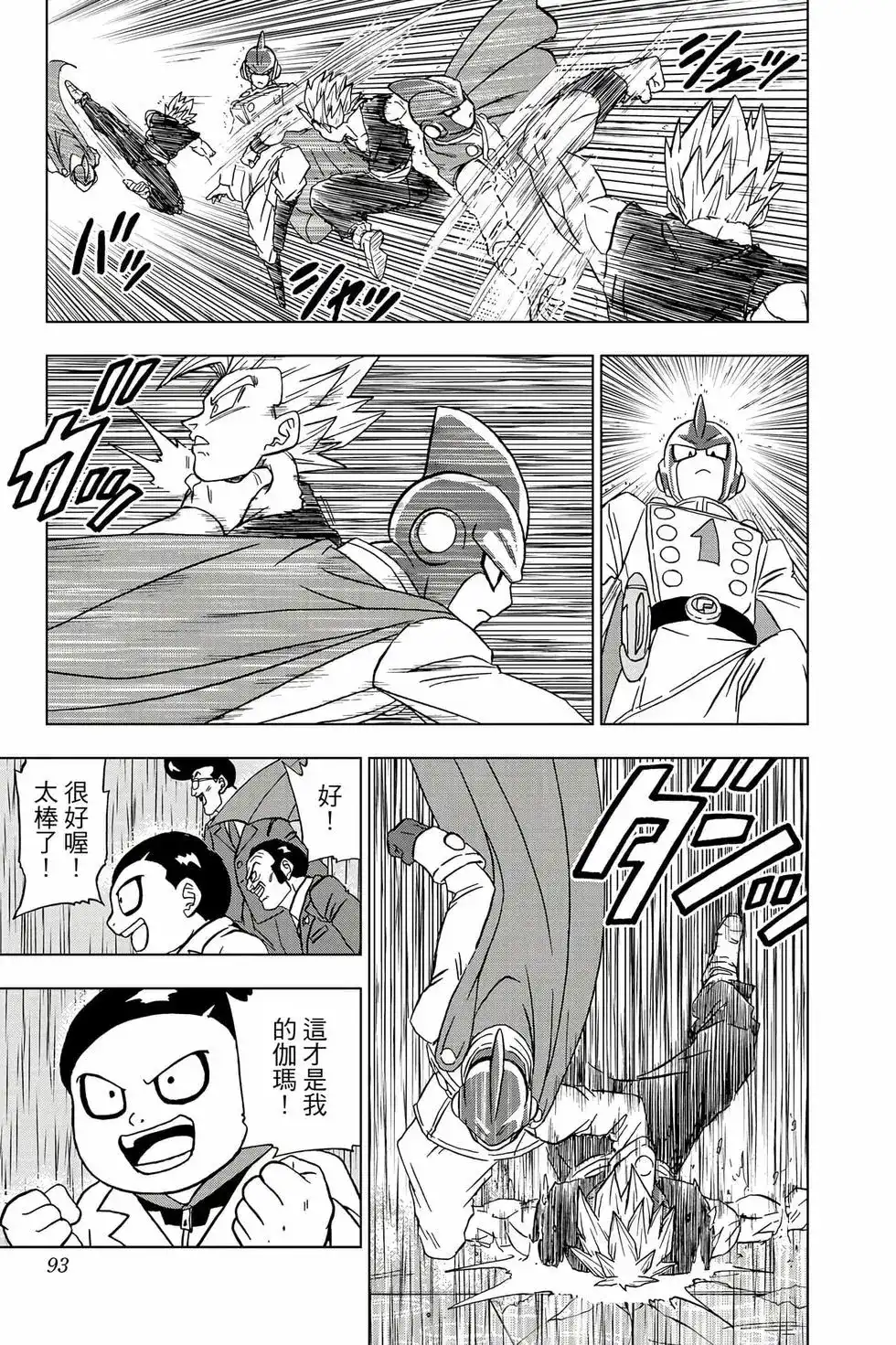 第92页