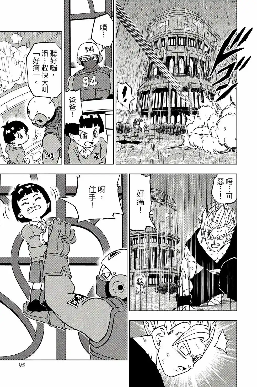 第94页