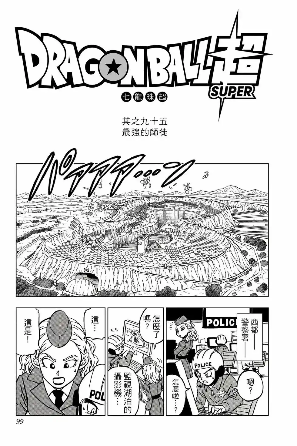 第98页