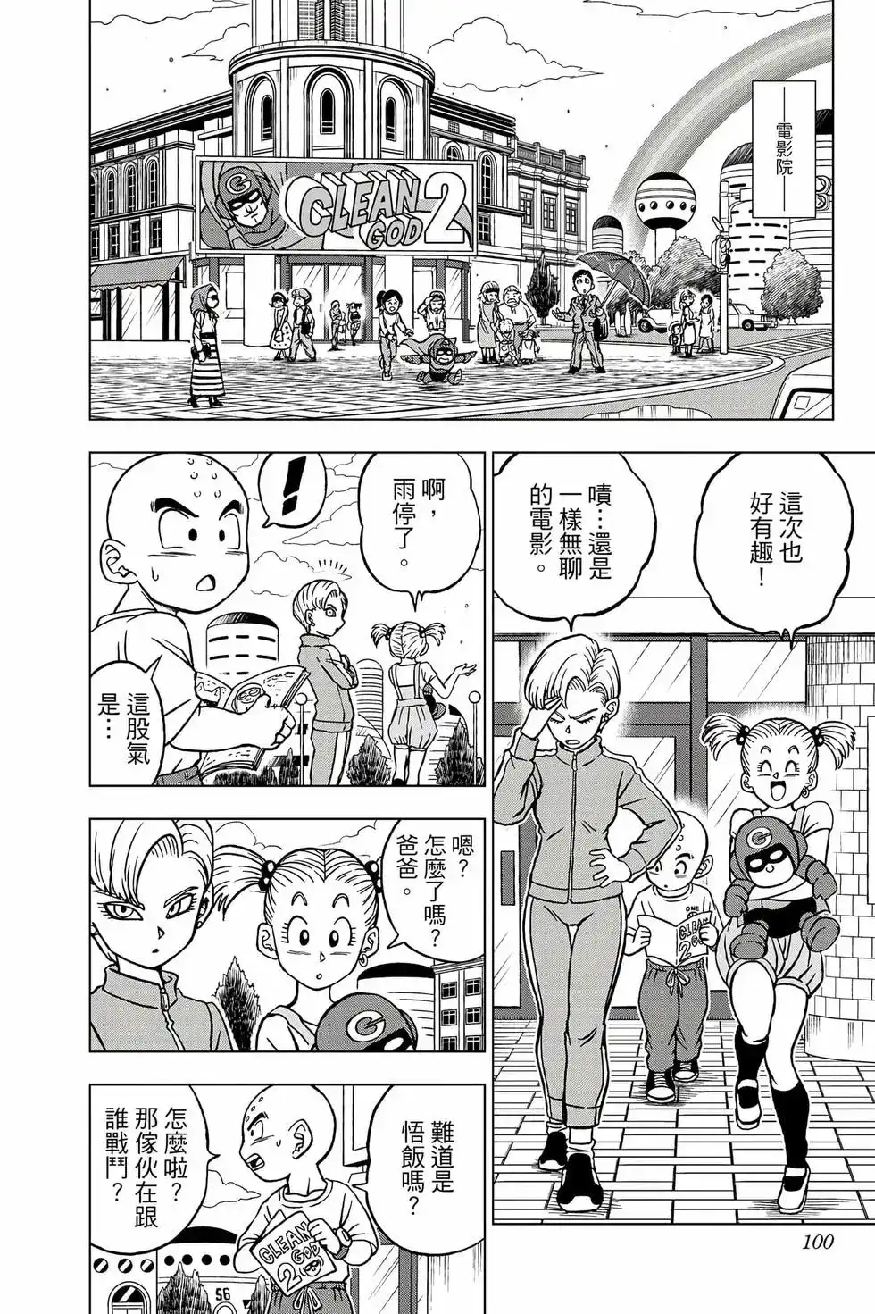 第99页