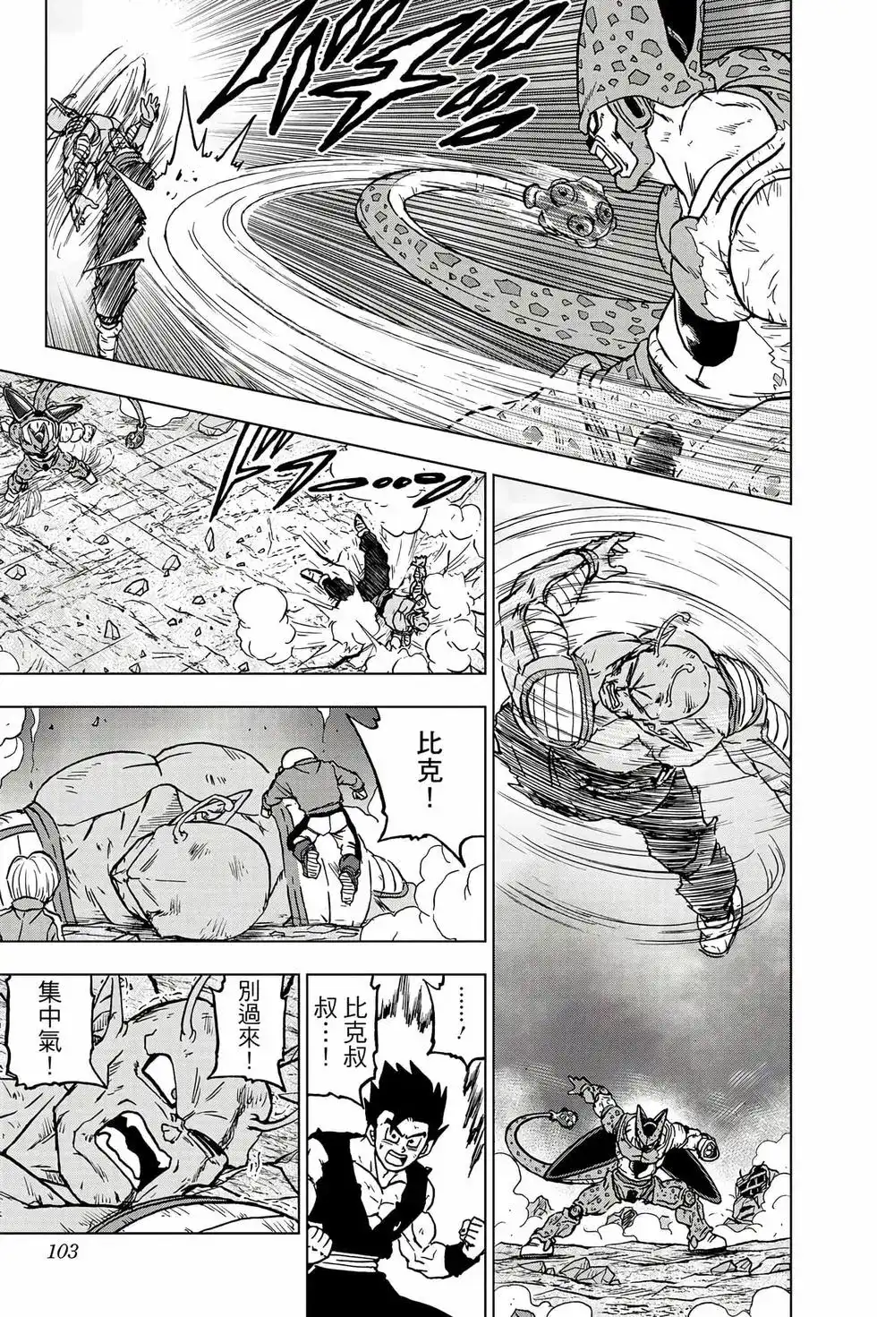第102页