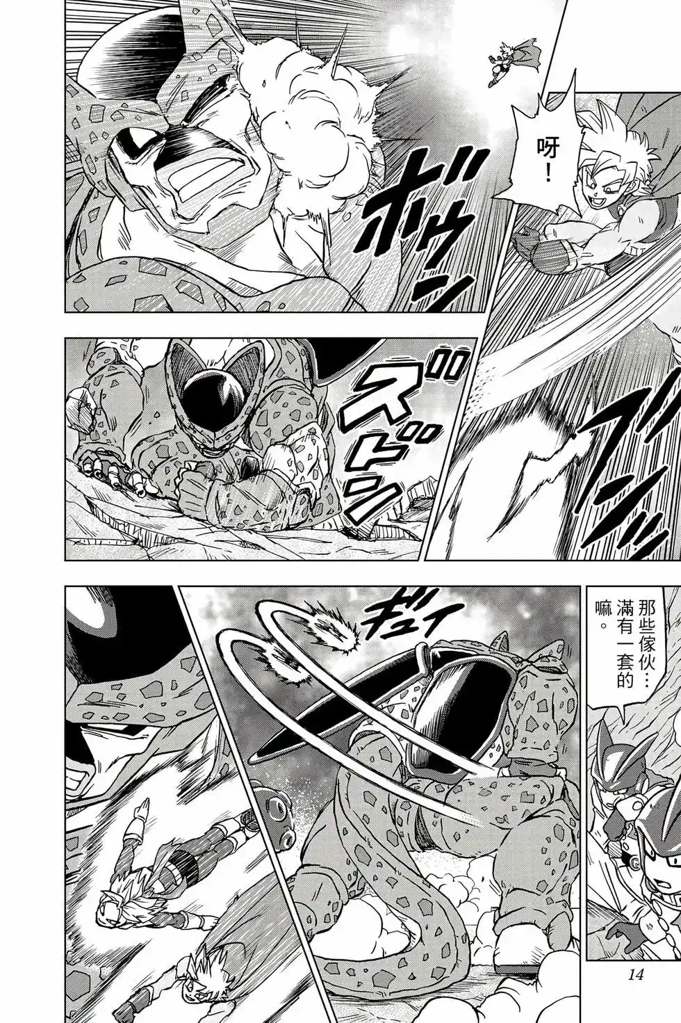 第13页