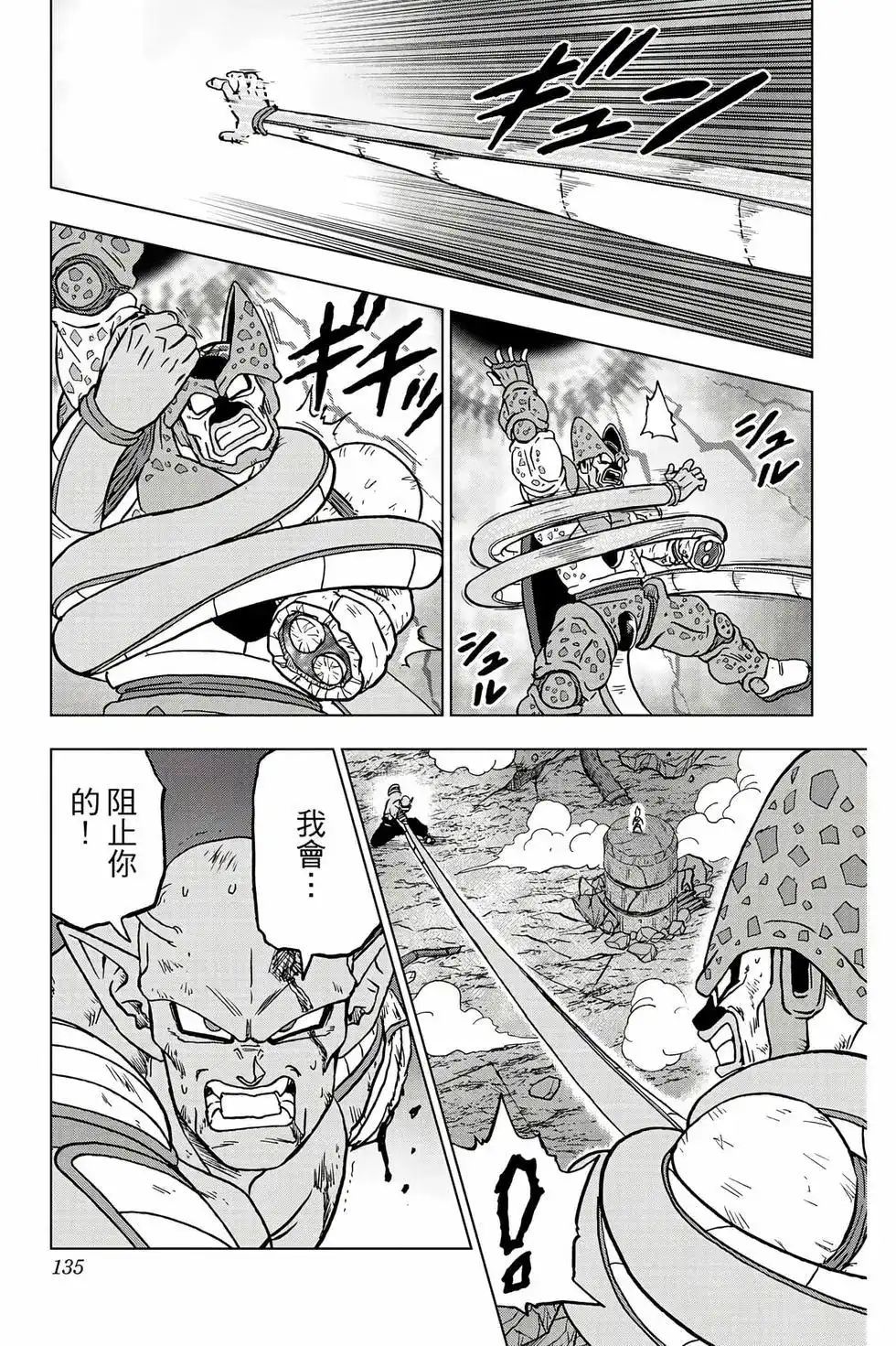 第134页