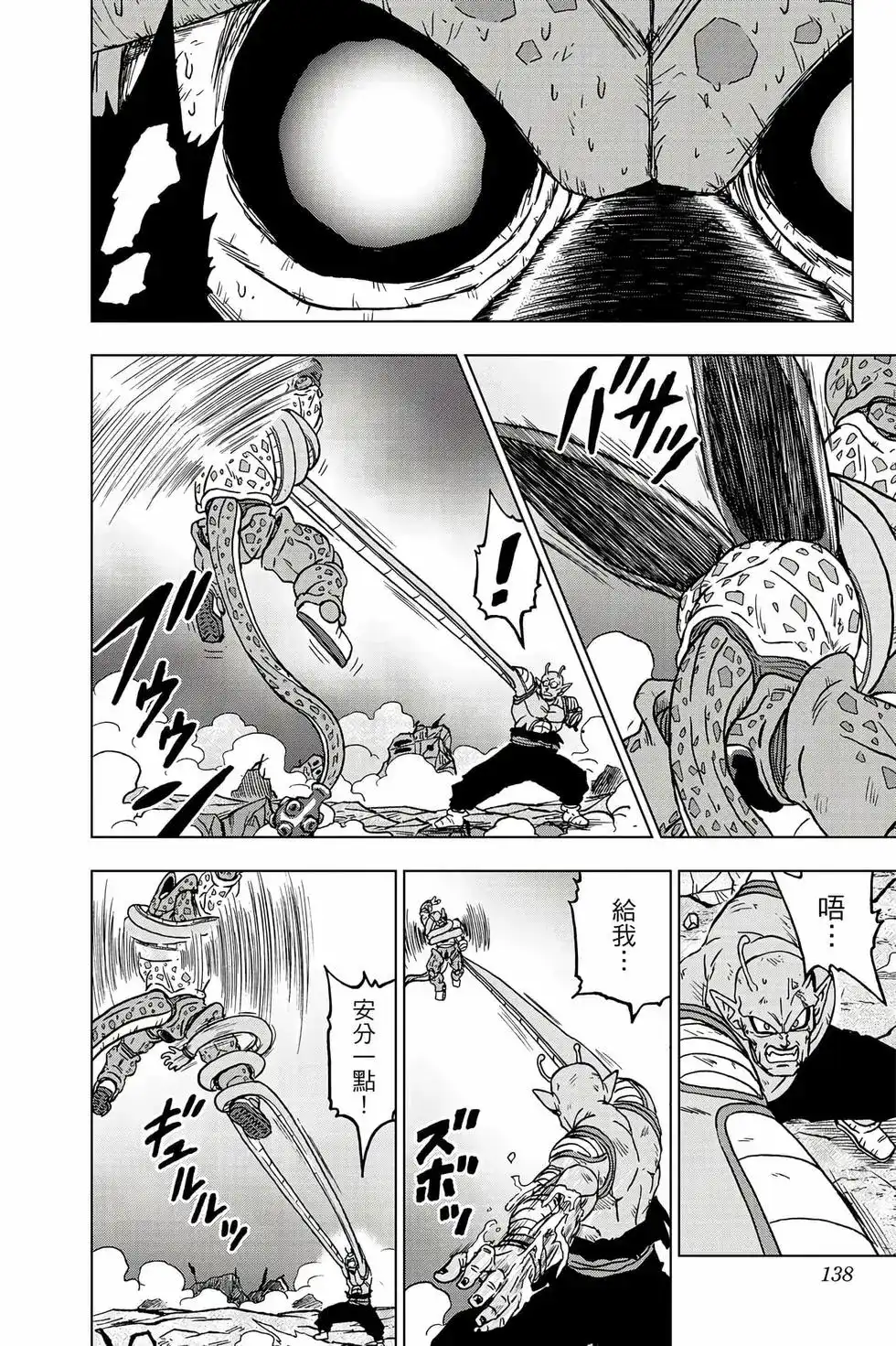 第137页