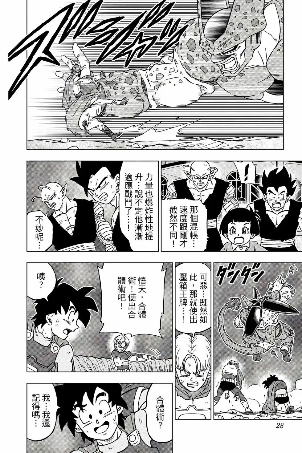 第27页