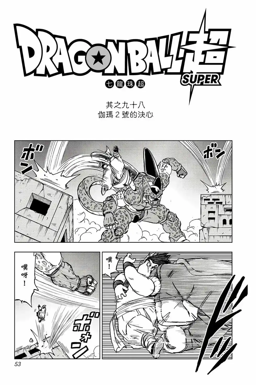 第52页
