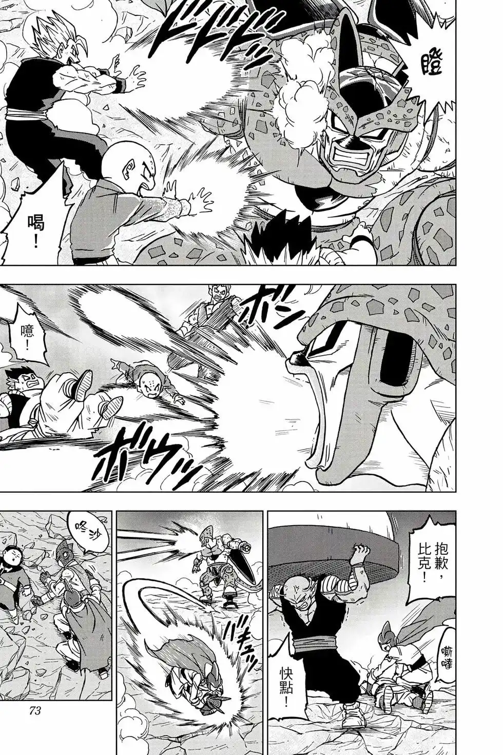 第72页