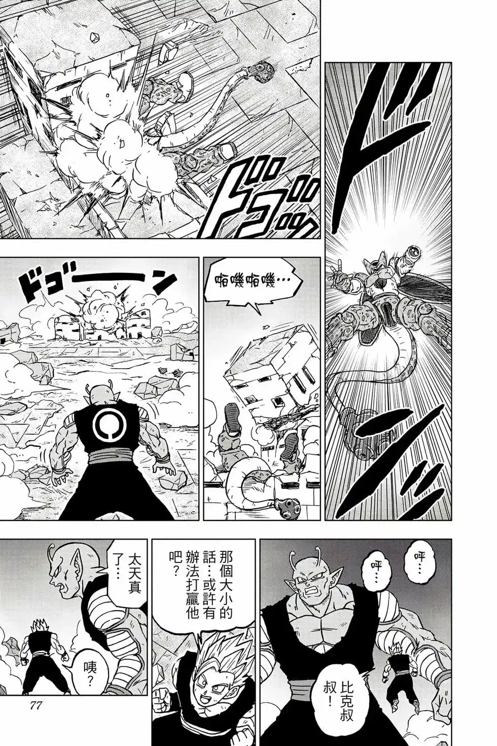 第76页