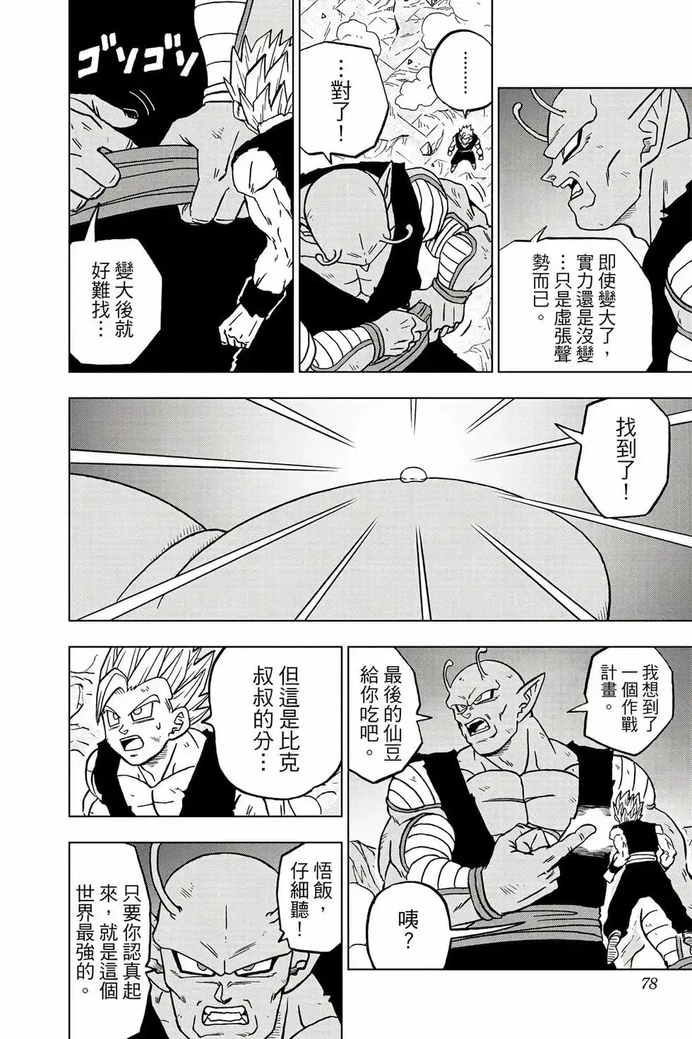 第77页
