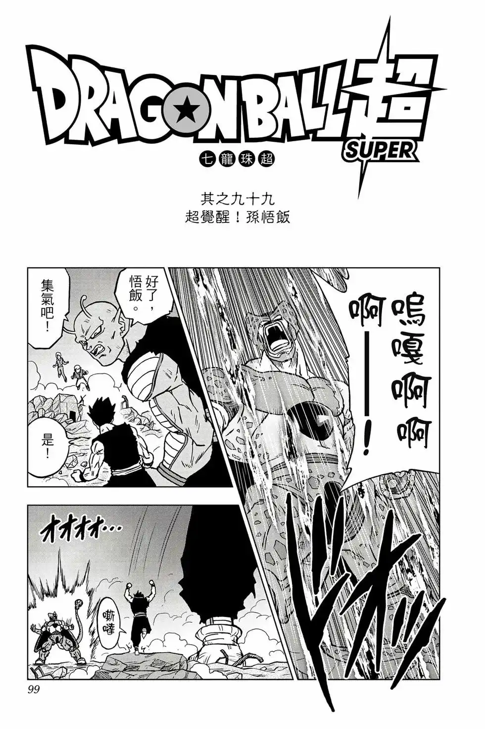 第98页