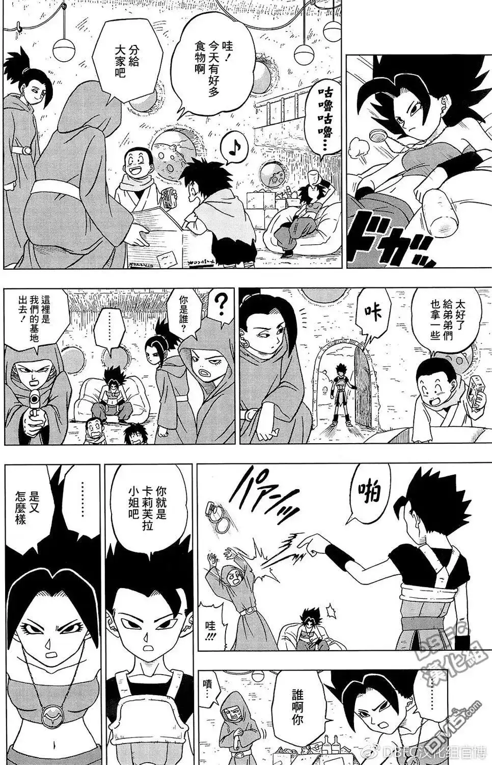 第8页