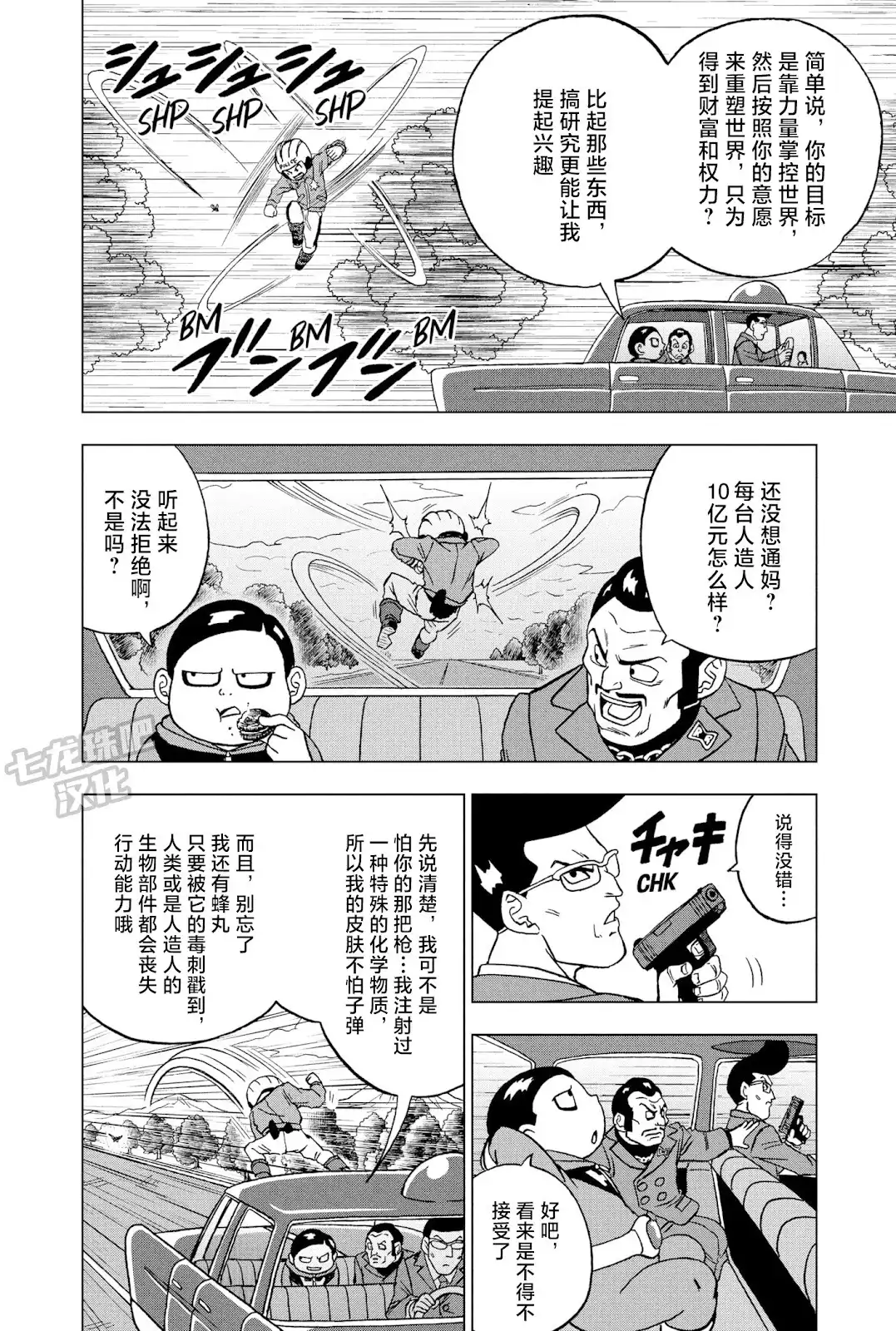 第20页