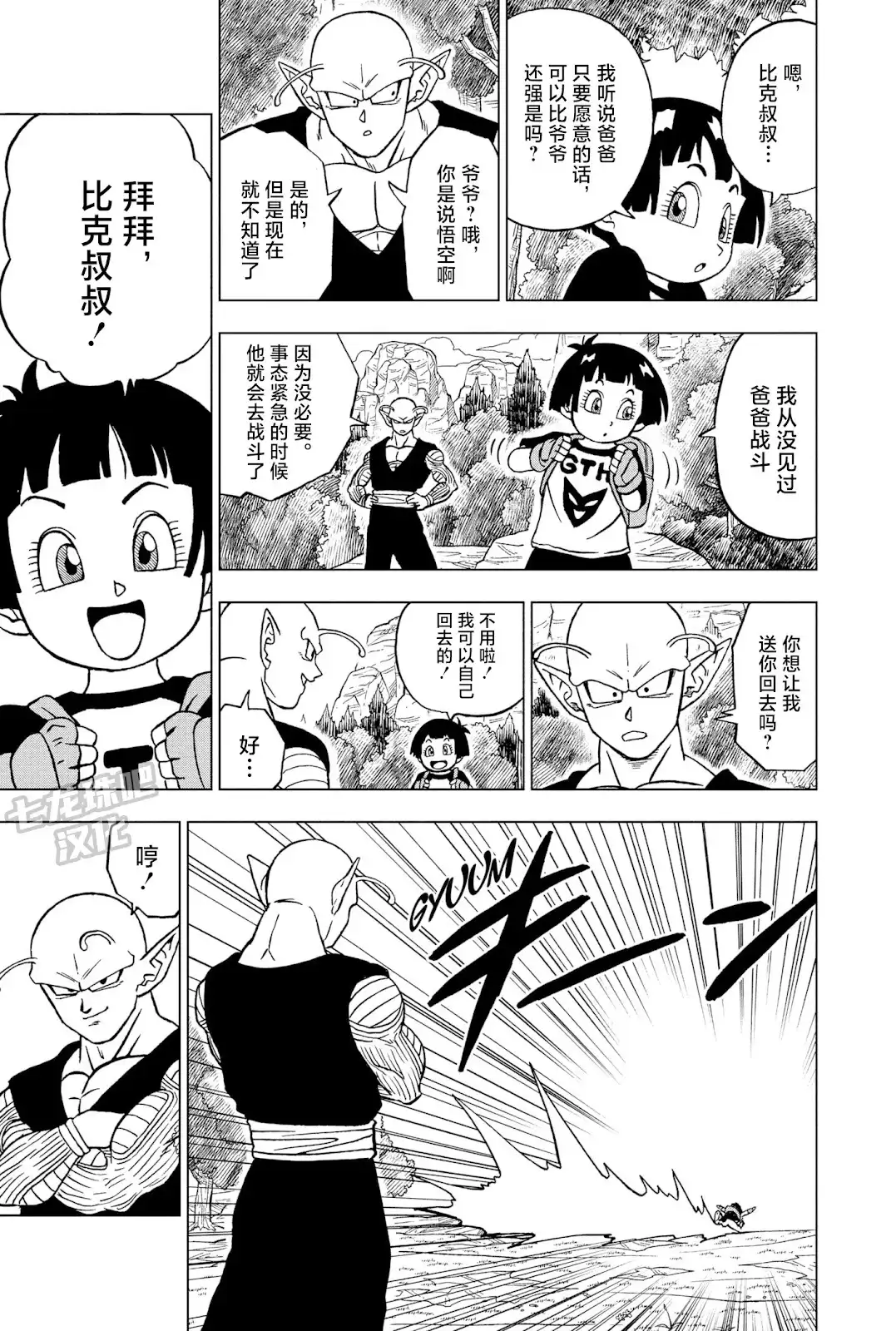 第33页