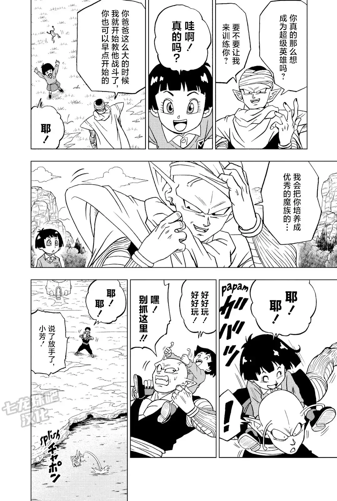 第8页