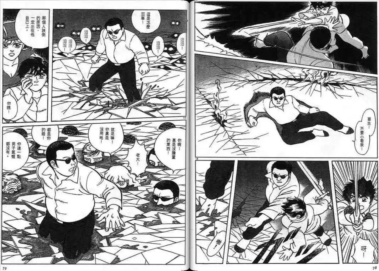 第38页